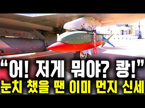 ‘JDAM도 발라버리는 KGGB’ 한국이 개발한 요단강 프리패스