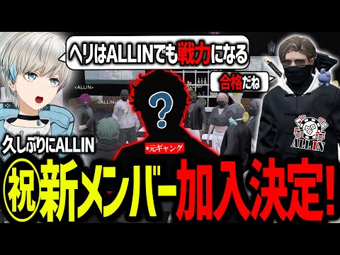 【ストグラ】新メンバー加入議論でそれぞれの考えを吐露するALLIN【BobSappAim/モンド/ALLIN/切り抜き】