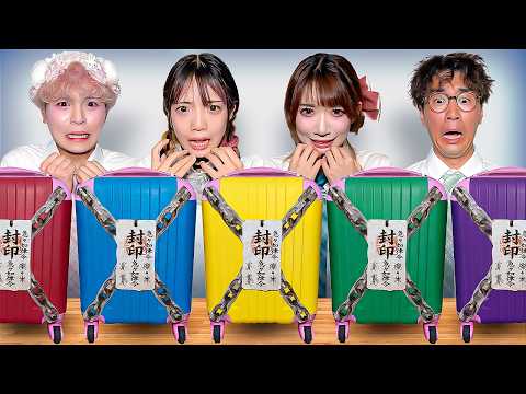 【ホラー】絶対に一つ選ばないと怪物放出!?ミステリースーツケース鬼ごっこが怖すぎた・・・