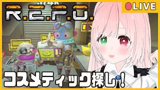 【🔴LIVE🤖R.E.P.O.】爆発するオーブに気をつけながら、コスメティックを見つけたい✨️Level 22～モンスターがいる建物で貴重品