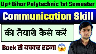 Polytechnic 1st Semester || Communication Skill की तैयारी कैसे करें || Back से बचना है तो देख लो 😱