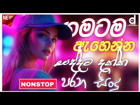 Old Sinhala Band Nonstop | Top Sinhala Sindu | Best New Sinhala Songs Collection | Sinhala New Song