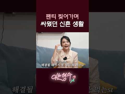 짧은 연애 후 결혼이 이렇게 위험합니다