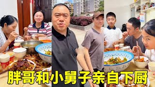 难得跟小舅子相聚，胖哥亲自下厨炒一锅干锅虾，好好喝一杯【胖哥有杜】