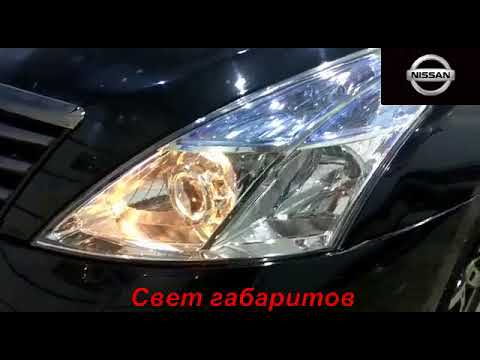 Улучшение света фар и установка Би линз на Nissan Teana