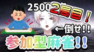 [LIVE] 【雀魂 参加型】右手ピカピカにしてきました【東雲ネウ / りばりあ】