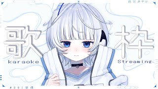 【歌枠┆#karaoke 】月曜日乗り切れてえらい！そんなあなたに未来人をぷれぜんと【 #新人VTuber / 雨宮 みやび】