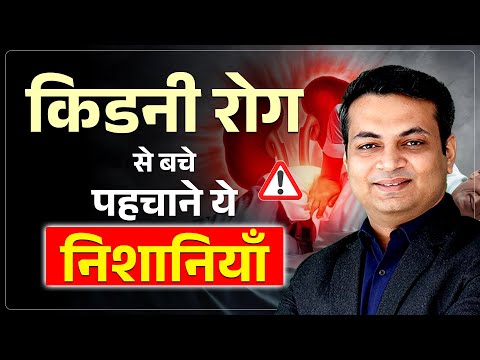 खतरनाक किडनी रोग: इन बीमारियों से रहें सावधान | Acute vs Chronic Renal Failure Symptoms