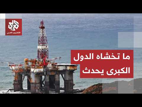 كابوس مرعب لم تسلم منه حتى الدول الكبرى.. أزمة الطاقة تحاصر العالم وتحذيرات من الأسوأ