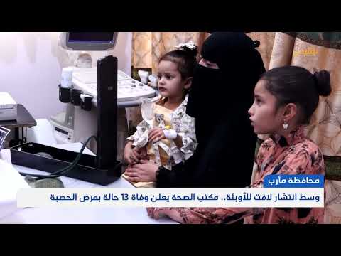 قناة بلقيس الفضائية