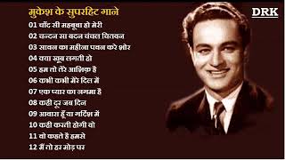 मुकेश के सुपरहिट गाने | सदाबहार पुराने गाने | Old Hindi Songs | Best of Mukesh | Old Song