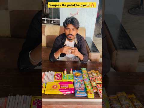 Sanjeev Ke patakhe gye 😂🔥 | Indian family  #comedy #funny #relatable #shorts #diwali #indian ￼