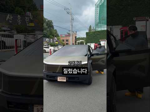 대구최초,2억짜리 한정판 사이버트럭 리뷰