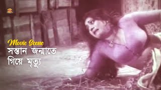 Santan Jonmate Giye Mrittu | সন্তান জন্মাতে গিয়ে মৃত্যু | Suchonda | Anwar Hossain | Rojina | Clip