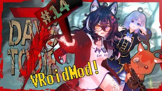【🧟🚁7 Days to Die】VRoidMod！脳筋ハンマー片手にゾンビの世界で生き残る第14回物資回収回【Vtuber】