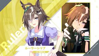 Vol.132「ルーラーシップ」【トレセン学園生徒紹介】