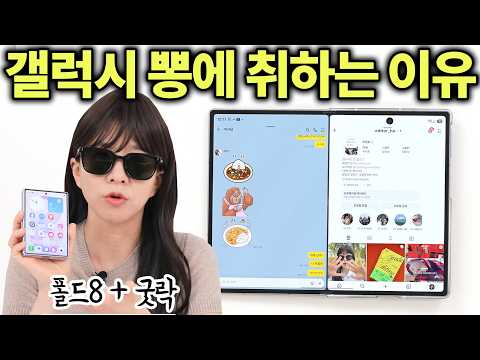 나 미친 갤럭시 뽕에 취하는 것 같음;;;ㅠㅠㅠㅠ
