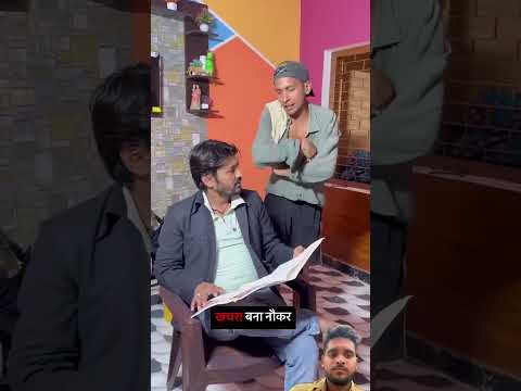 #comedy #funny #sajaungalutkarbhiterebadankida #comedyfilms #ekmotahathighumechala #memes