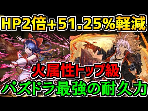 HP2倍+51.25%軽減持ち！グレオンの耐久がヤバい！ナコルルと相性抜群！【パズドラ】