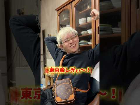 【え…】顔バレしてなかったら女遊びしてた#中西家の日常 #日常 #おばあちゃん#東京#YouTube#shorts