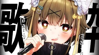 婚約者候補を手に入れるまで終わらない歌枠
