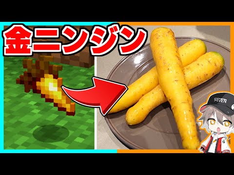 マイクラにある食べ物で料理してみた【ゆっくり実況】【マインクラフト】