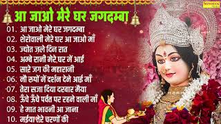 नवरात्रि स्पेशल~ आ जाओ मेरे घर जगदम्बे,Navratri Song 2025, Aajao Mere Ghar Jagdambey,Bhakti Song