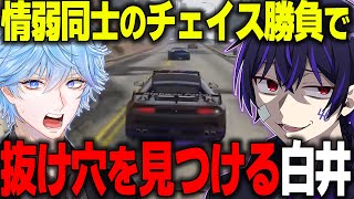 【MADTOWN】情弱同士のチェイスバトルが面白すぎる件www