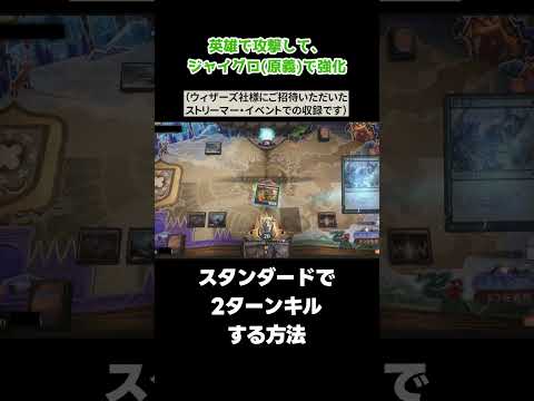 【MTGアリーナ】スタンダードで2キルできる理由【ダスクモーン】  #shorts #mtgarena