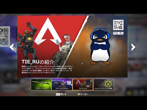 なんかApexのロビー画面で俺が紹介されてるんだけど。。？？ | Apex Legends