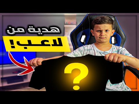 وصلتني هديه من لاعب العالمي😍🔥