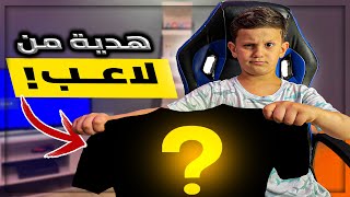 وصلتني هديه من لاعب العالمي😍🔥