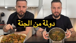 دولمة عراقية\ حامضة حلوة باسرع طريقة واطيب طعم👌🏻🔥