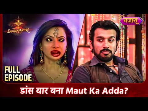 Dance Bar Bana Maut Ka Adda? | FULL EPISODE- 13 | Daanav Hunters | Nazara TV
