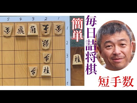 毎日詰将棋 その892