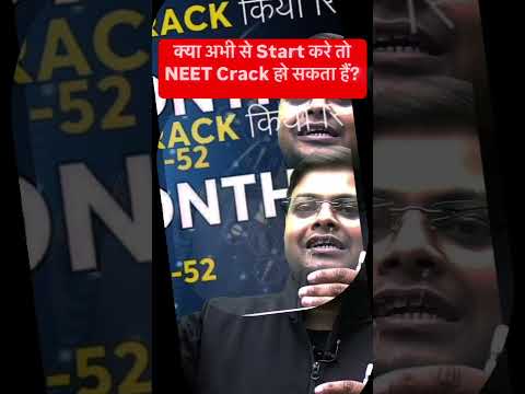 क्या अभी से Start करेंगे तो NEET Crack हो सकता है ? | NEET Motivation | Dr S K Singh #neetmotivation