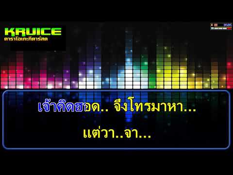 พอส่ำนี้ – คาราโอเกะ – บอย พนมไพร