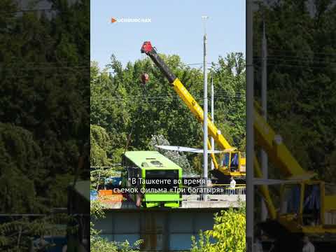 В Узбекистане в канал выбросили автобус!