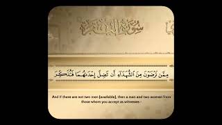 048 | Surah Baqarah Raad Al Kurdi