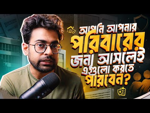 আমরা এমন কেন? a Case Study Video for Business Enthusiasts
