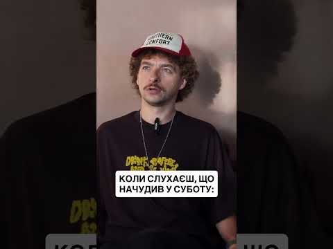 👀Ось так мемно та на вайбових нотах минули наші зйомки з легендарним стендапером - Василем Байдаком