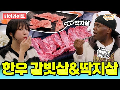 쯔양이 배부를 때까지 한우를🐂 먹어보자⭐️  【한우 <strong>갈빗살</strong>&amp;딱지살】 ❮어디로 튈지 몰라🤔❯ 매주 일요일 저녁 7시 50분