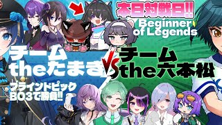 【 #lol 】初心者×10人育成企画‼Beginner of Legends企画最終日!!チームThaたまきADC担当の遊歩伽茶子です！試