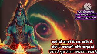 ise karne se vyakti ke andar chamtkar karne ki shakti aa jata hai