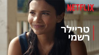 חיי עם משפחת וולטר: עונה 2 | טריילר רשמי | Netflix