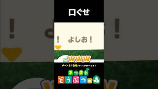 【あつ森】いろんな口癖