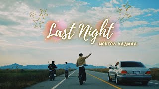 [MGL SUB] TREASURE - LAST NIGHT M/V (lyrics by. ASAHI)