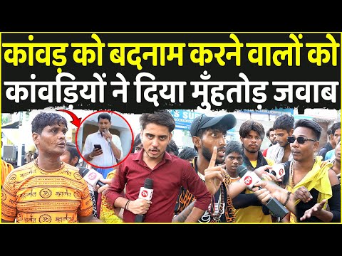 कांवड़ को बदनाम करने वालों को कांवड़ियों ने दिया मुँहतोड़ जवाब | Muradnagar | UP | Yogi | Haridwar