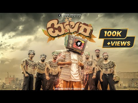 ISIRA &nbsp;Official Tulu Music Video (Prod by EYEDEA Creatives) DJ RATHAN