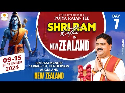 LIVE | PUJYA RAJAN JEE | SRI RAM MANDIR, AUCKLAND (NZ) | SRI SITARAM VIVAH MAHOTSAV | DAY- 07